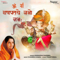 Om Gan Ganpataye Namo Namah_Anuradha Paudwal