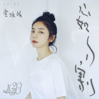 心如刀割_金玟岐