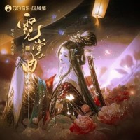 霓裳曲_闻人听書_,国风集