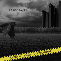 Доктор Чума_BAROCAMERA