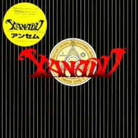 Xanadu_Anthem