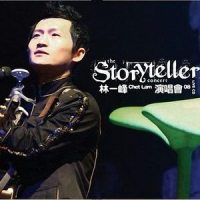 一峰一人一结他_林一峰
