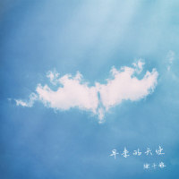 早来的天使_徐千雅