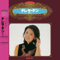 Tombe La Neige_邓丽君