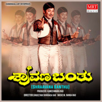 SHRAVANA MAASA BANDHAGA_Vani Jairam,Dr. Rajkumar