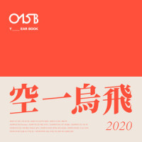 눈을 뜨고 꾸는 꿈_015B,KIMMUSEUM