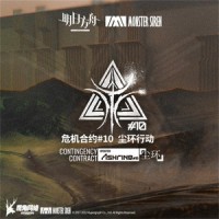 Operation Ashring_塞壬唱片-MSR,Erik Castro,X. ARI