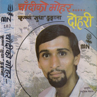 Aaja Hamro_Krishna Sudha Dhungana,LOK,Shiva,Menuka,Narayan Rayamajhi,Bal Dhakal