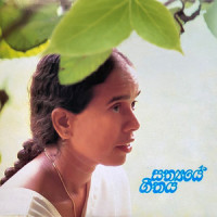 Sandaluthale_Nanda Malini,Sunil Ariyaratne,Gunadasa Kapuge