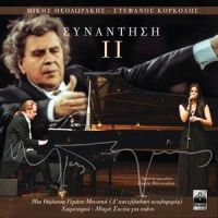 Icho Thanatou_Stefanos Korkolis,Sofia Manousaki