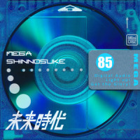 未来時代_Mega Shinnosuke