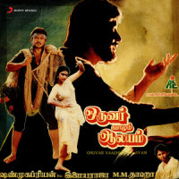 Baby_Ilaiyaraaja,Anuradha