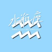 水瓶座_饼饼,橙汁,Talking Bird