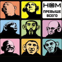 Hey You Russia!_NOM