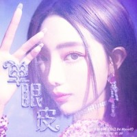 单眼皮_MiMi李紫婷