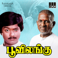 Kannil Edho Minnal_K. J. Yesudas,S. Janaki