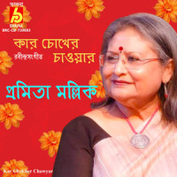 Kar Chokher Chawyar_Pramita Mallick,Rabindranath Tagore