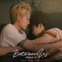Can I say the word love with you_Boy Sompob