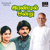 Dharmarukku Pin_Ilaiyaraaja,K S Chithra