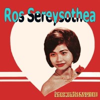 ខ្ញុំមិនត្រូវការបងទេ_Chea Savoeun,Ros Sereysothea