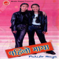 Kinarama_Shital Moktan,Subani Moktan,Ramesh Dahal,shila Bahadur Moktan