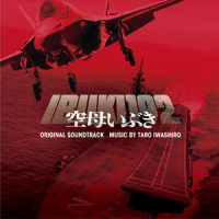 ON THE FRONT LINE_岩代太郎