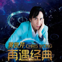 我的故事_黄凯芹