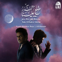 Tala Al-Badru Alayna_Yuvan Shankar Raja,A.R. Ameen