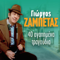 I Marina I Salonikia_Giannis Poulopoulos,Giorgos Zampetas