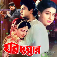 Tomar Abbake Bolo_Andrew Kishore,Runa Laila