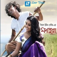 Amar Shonar Moyna Pakhi_Arnob