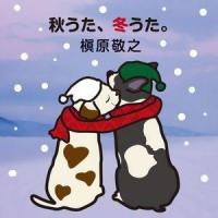 3月の雪_槇原敬之