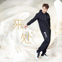 来处_陈雅森