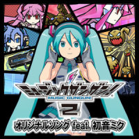 恋スル乙女ハ弾丸ライナー_ミュージックガンガン!2オリジナル,初音未来