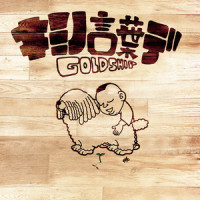 Good night Baby_C&K