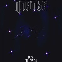 ПЛАТЬЕ_Tess,AMNESI