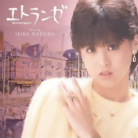 エメラルド海岸_松田聖子