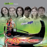 Ore Shampanwala_Sonia,Rajib