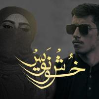 Khushnawees_Eva B,S.H.HAIDERI,Shehroz
