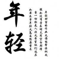 年轻_JD