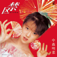 Kinku_中森明菜