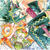 パパパパパラダイス_シュールレアリスムを正しく理解するP,GUMI