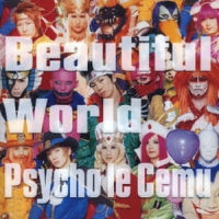 想い出歩记_Psycho le Cemu