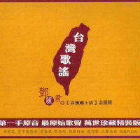 祖母的话_邓丽君