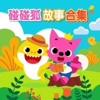 Rocky's Space Adventure_碰碰狐PINKFONG