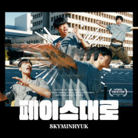 페이스대로 (Keep up your pace)_스카이민혁