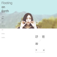 尘土_李雨