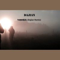 午夜的阳光_幼稚园杀手,Dajian大贱