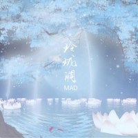玲珑调_MAD