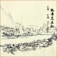 兰州兰州 (Lowwormwood&HAO)_低苦艾乐队,HAO